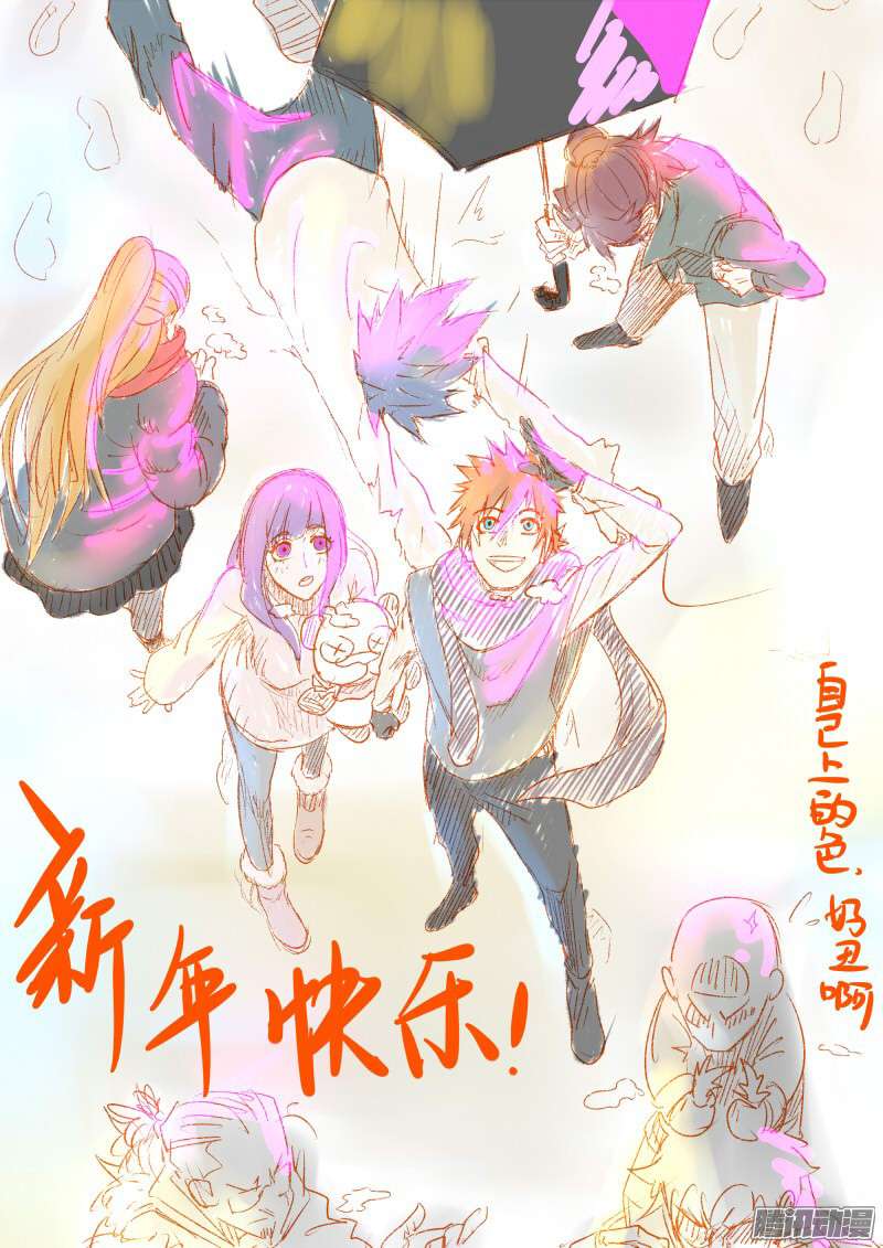 Tales of Demons and Gods Chapter 113.5 Gambar 10