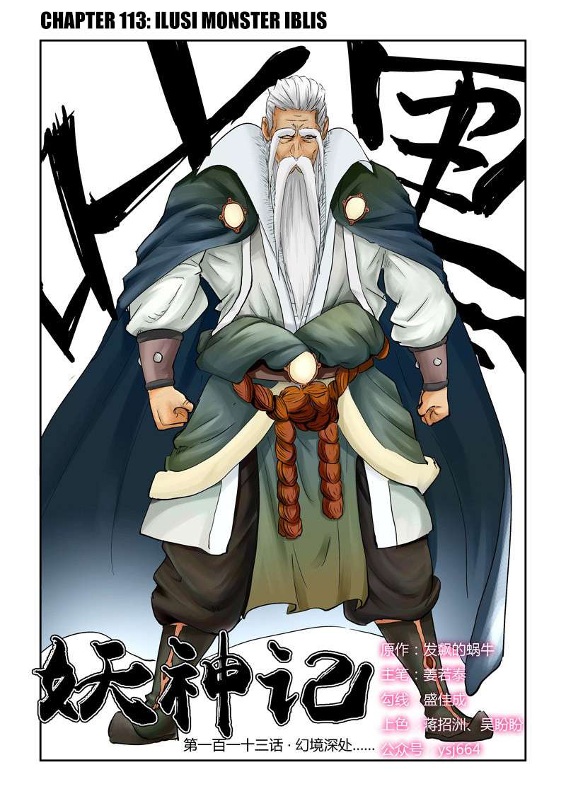 Komik Tales of Demons and Gods Chapter 113 gambar nomor 1