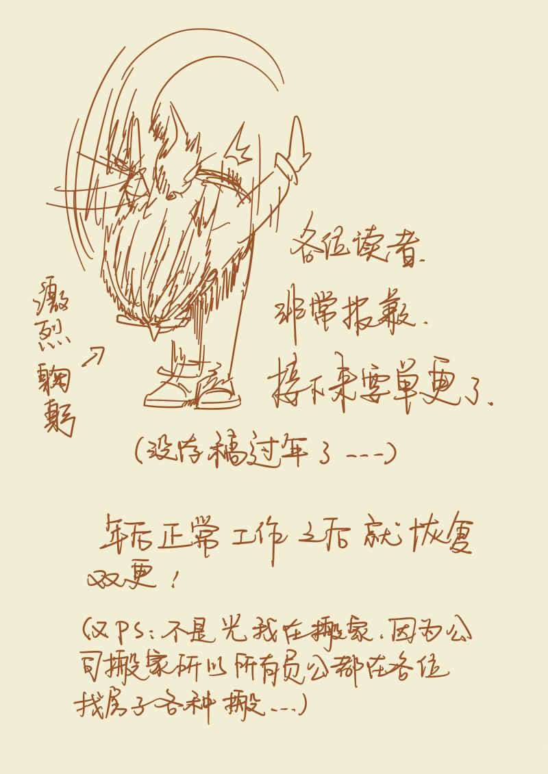 Tales of Demons and Gods Chapter 112.5 Gambar 10