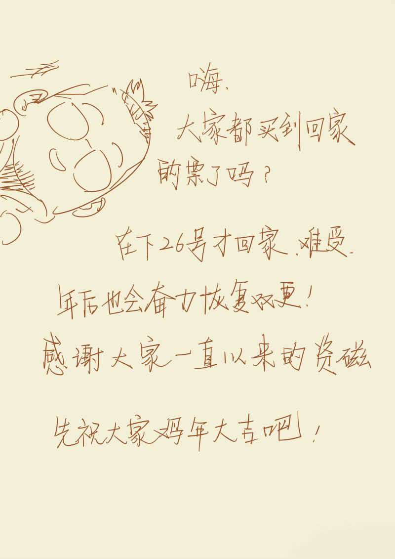 Tales of Demons and Gods Chapter 112.5 Gambar 11