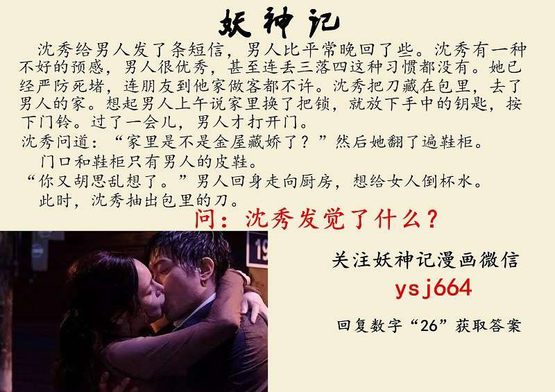 Tales of Demons and Gods Chapter 111.5 Gambar 10