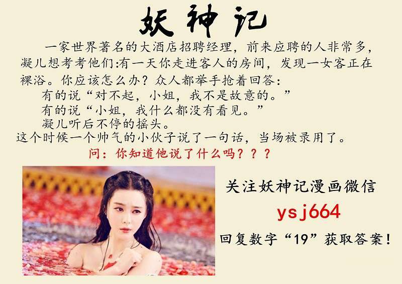 Tales of Demons and Gods Chapter 110 Gambar 12