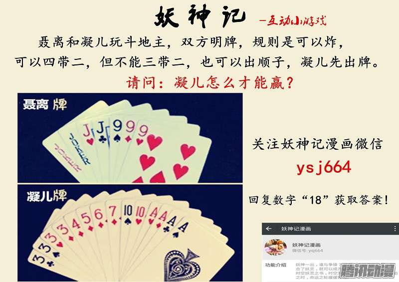 Tales of Demons and Gods Chapter 109.5 Gambar 11