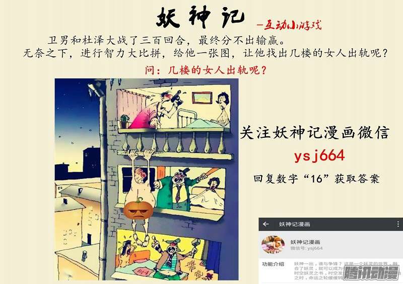 Tales of Demons and Gods Chapter 108.5 Gambar 10