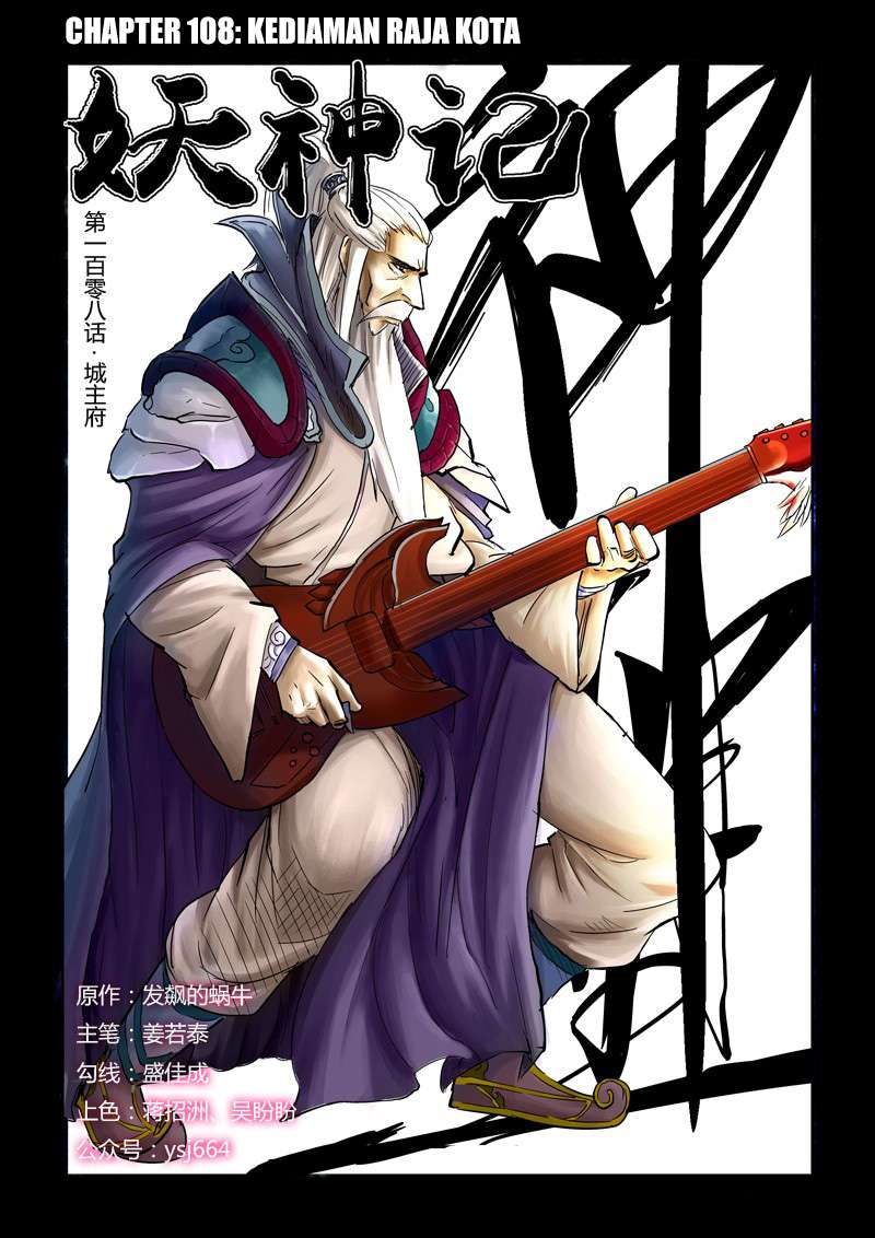 Komik Tales of Demons and Gods Chapter 108 gambar nomor 1