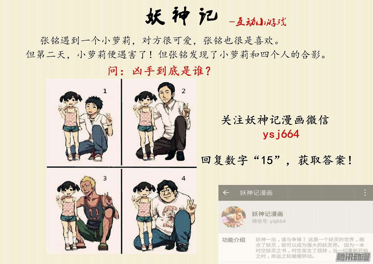 Tales of Demons and Gods Chapter 108 Gambar 12