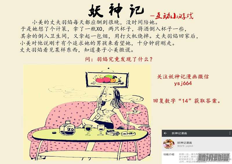 Tales of Demons and Gods Chapter 107.5 Gambar 10