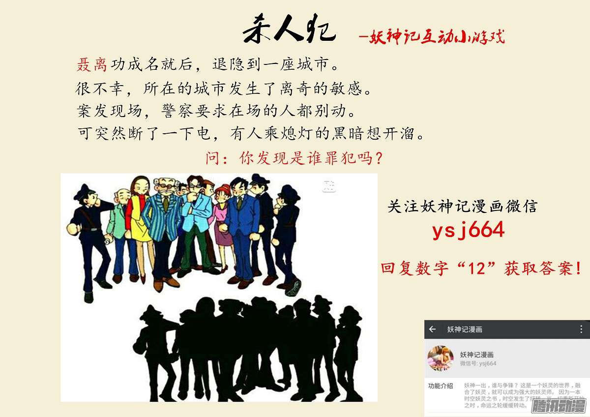 Tales of Demons and Gods Chapter 106.5 Gambar 11