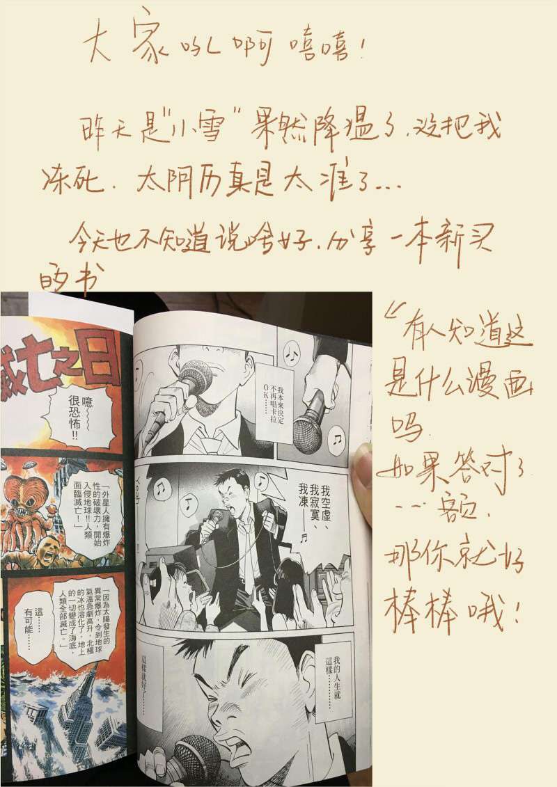 Tales of Demons and Gods Chapter 106 Gambar 11