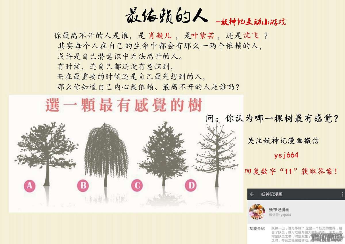 Tales of Demons and Gods Chapter 106 Gambar 12