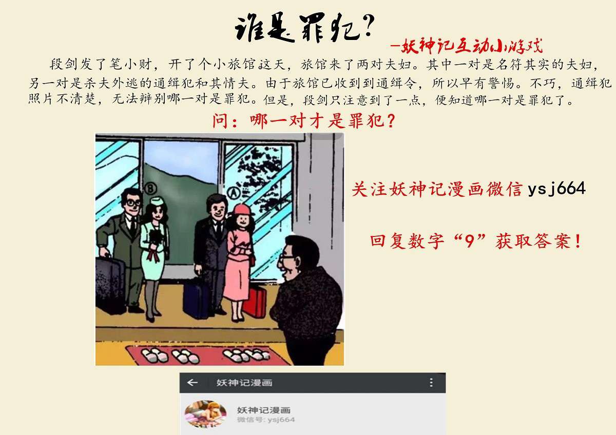 Tales of Demons and Gods Chapter 105.5 Gambar 11