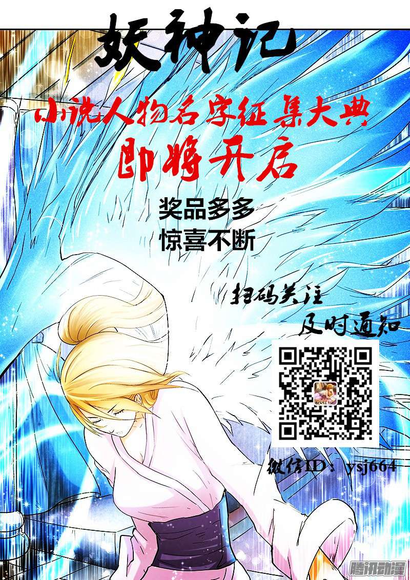 Tales of Demons and Gods Chapter 102.5 Gambar 10