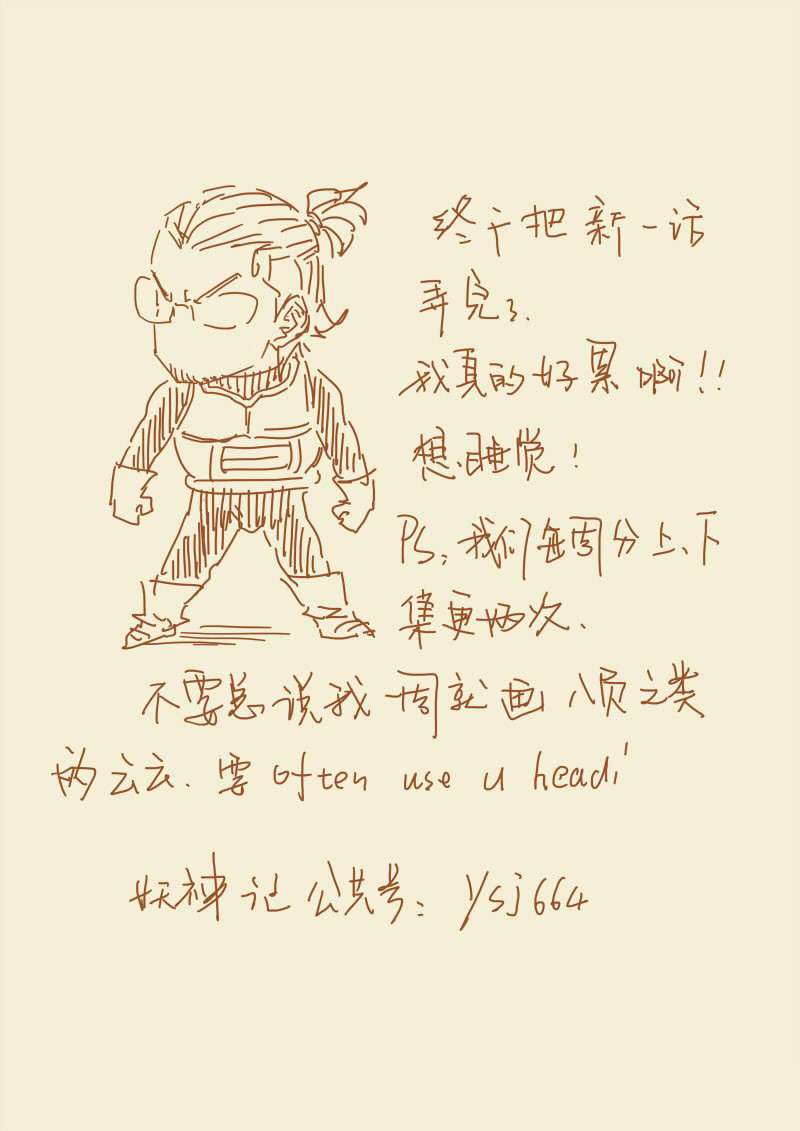 Tales of Demons and Gods Chapter 102 Gambar 11