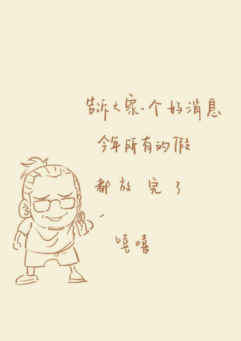 Tales of Demons and Gods Chapter 99.5 Gambar 11