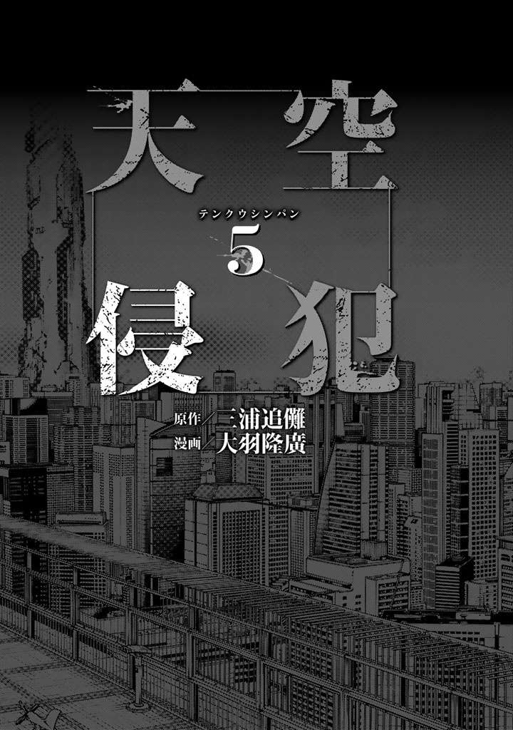 Manga Tenkuu Shinpan Chapter 62 gambar nomor 2