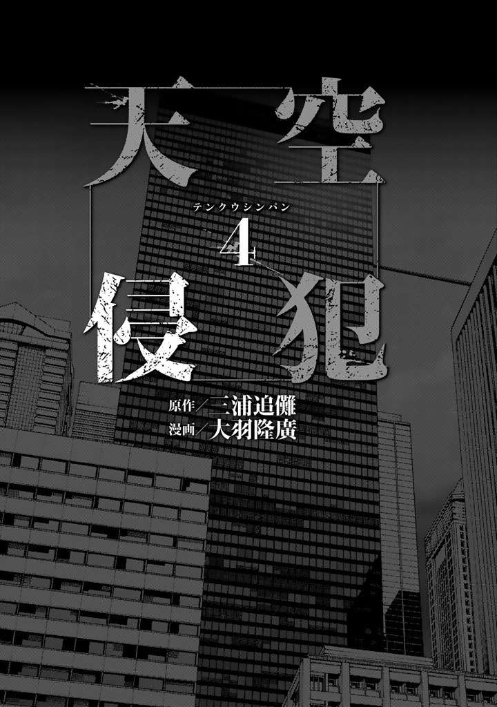 Manga Tenkuu Shinpan Chapter 51 gambar nomor 2