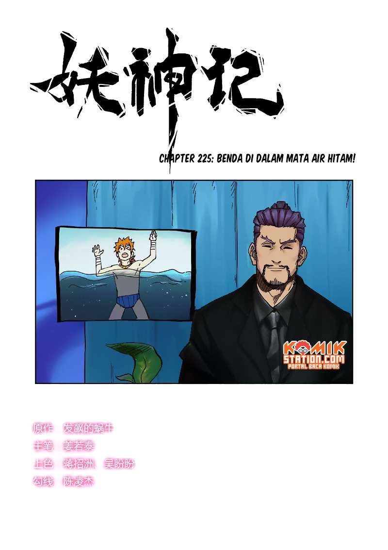 Manhua Tales of Demons and Gods Chapter 225 gambar nomor 2