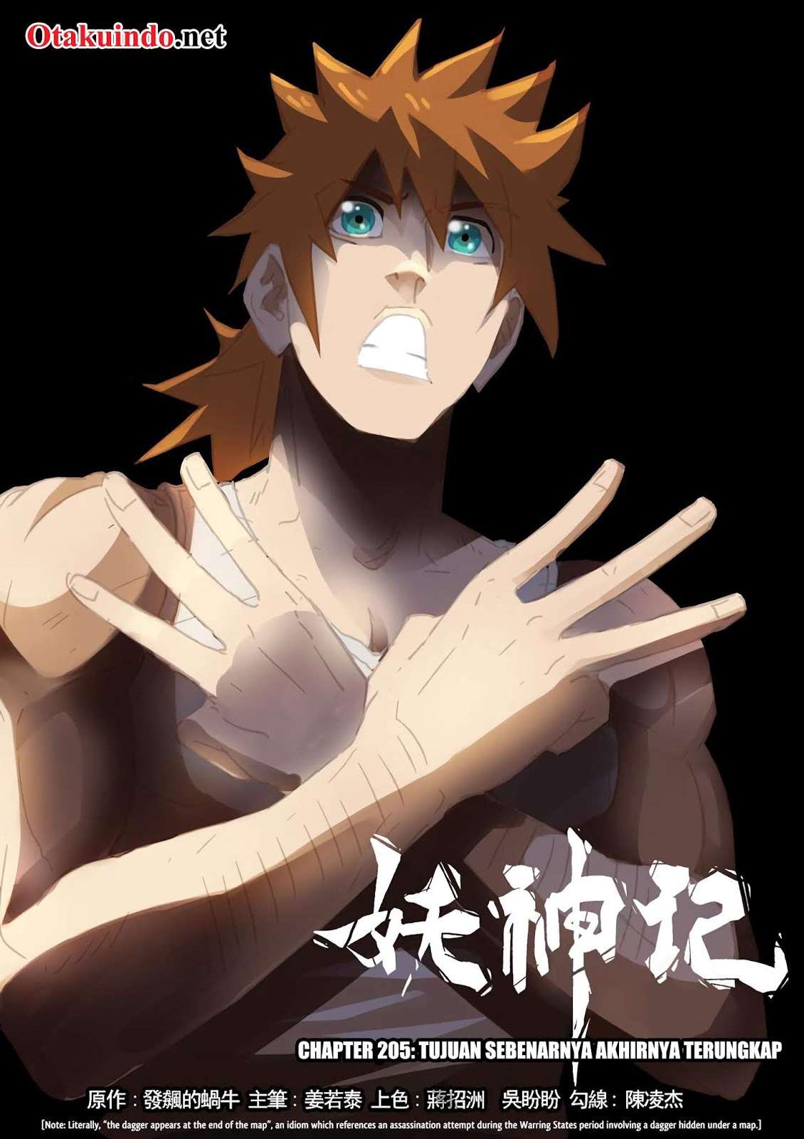 Manhua Tales of Demons and Gods Chapter 205 gambar nomor 2