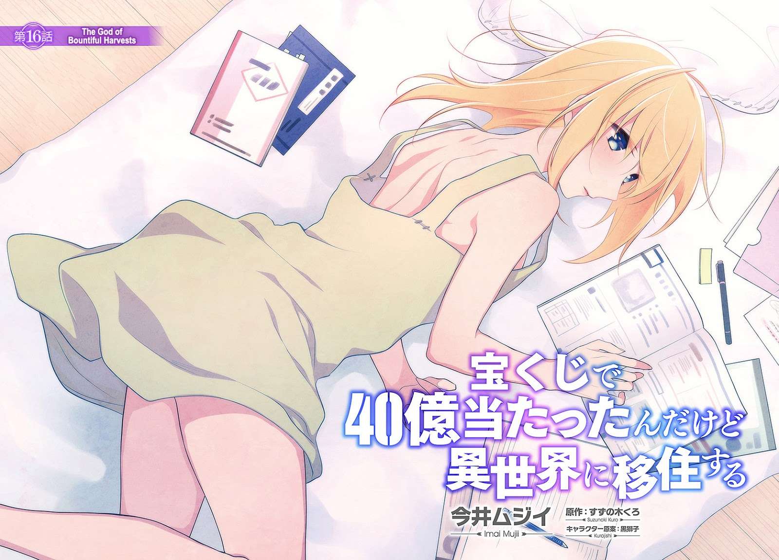 Manga Takarakuji de 40-oku Atatta n dakedo Isekai ni Ijuusuru Chapter 16 gambar nomor 2