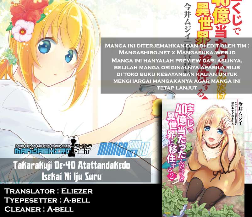 Komik Takarakuji de 40-oku Atatta n dakedo Isekai ni Ijuusuru Chapter 5 gambar nomor 1