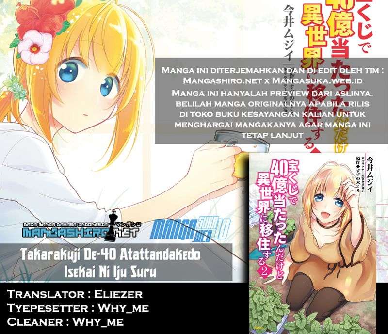 Komik Takarakuji de 40-oku Atatta n dakedo Isekai ni Ijuusuru Chapter 4 gambar nomor 1