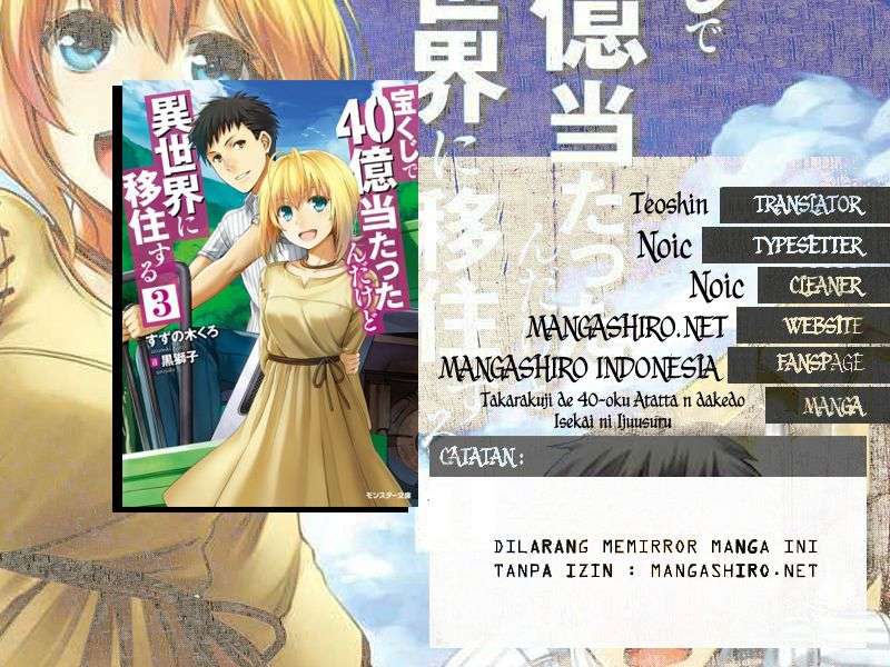 Komik Takarakuji de 40-oku Atatta n dakedo Isekai ni Ijuusuru Chapter 3 gambar nomor 1
