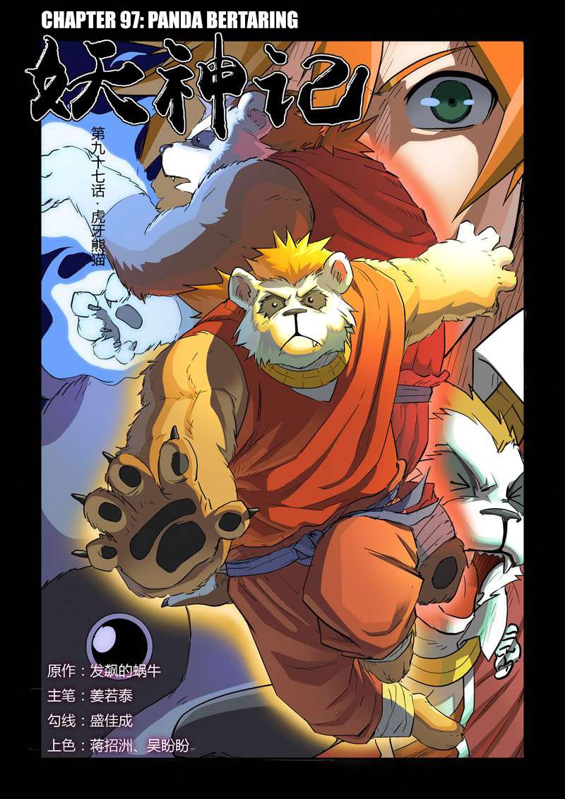 Komik Tales of Demons and Gods Chapter 97 gambar nomor 1