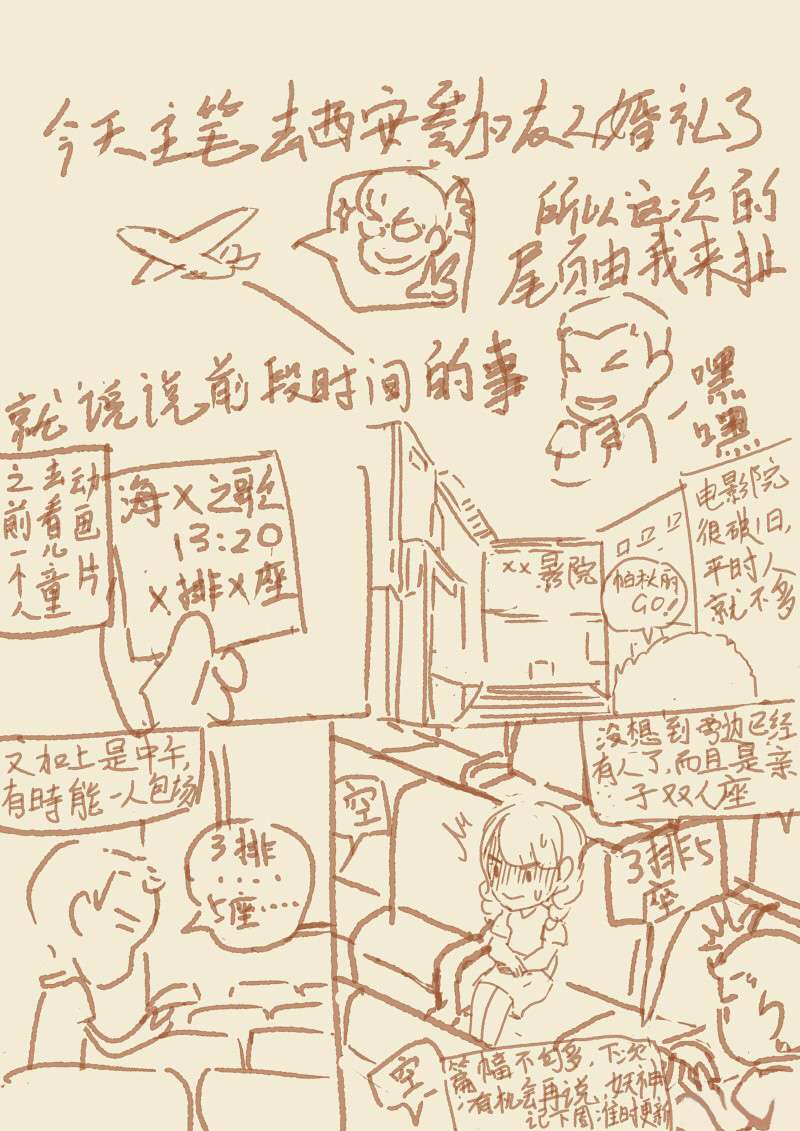 Tales of Demons and Gods Chapter 96.5 Gambar 11