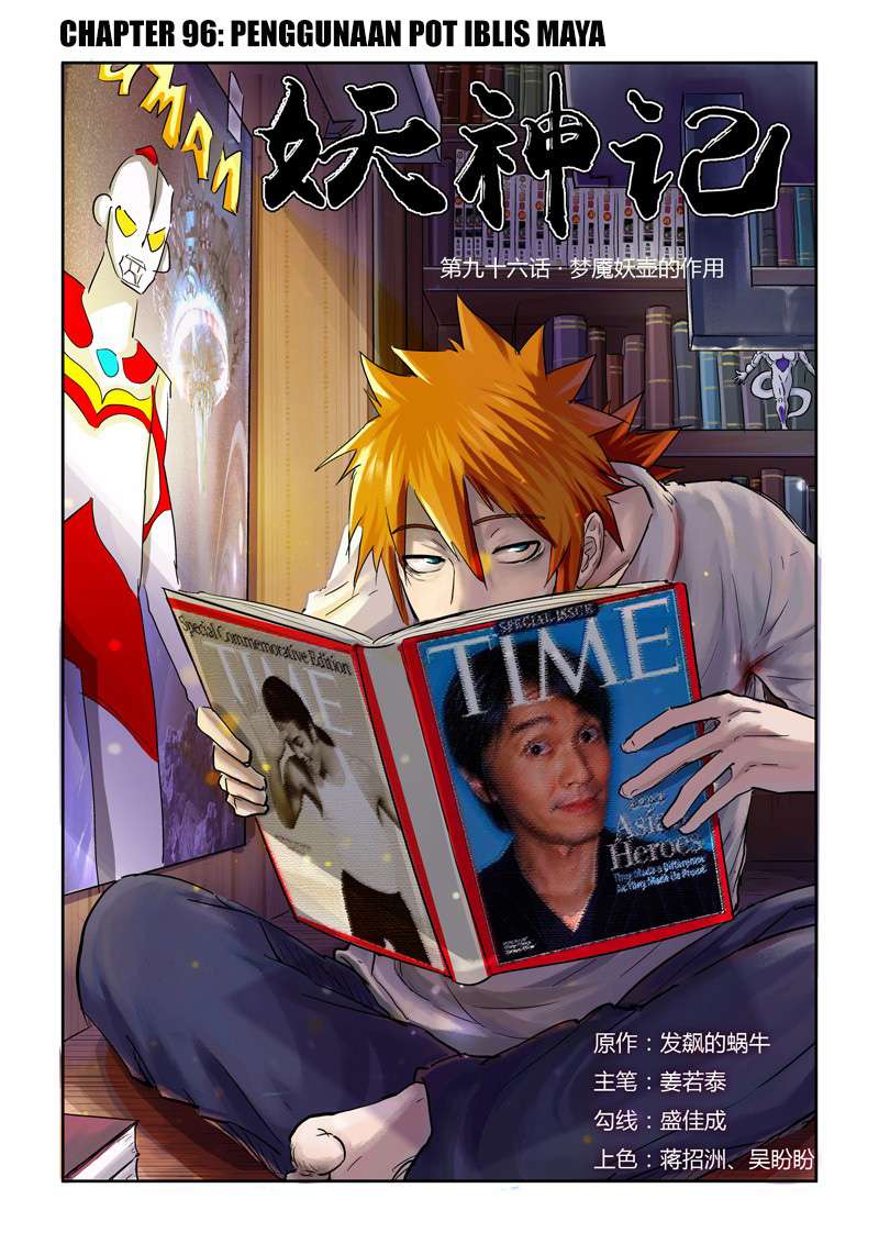 Komik Tales of Demons and Gods Chapter 96 gambar nomor 1