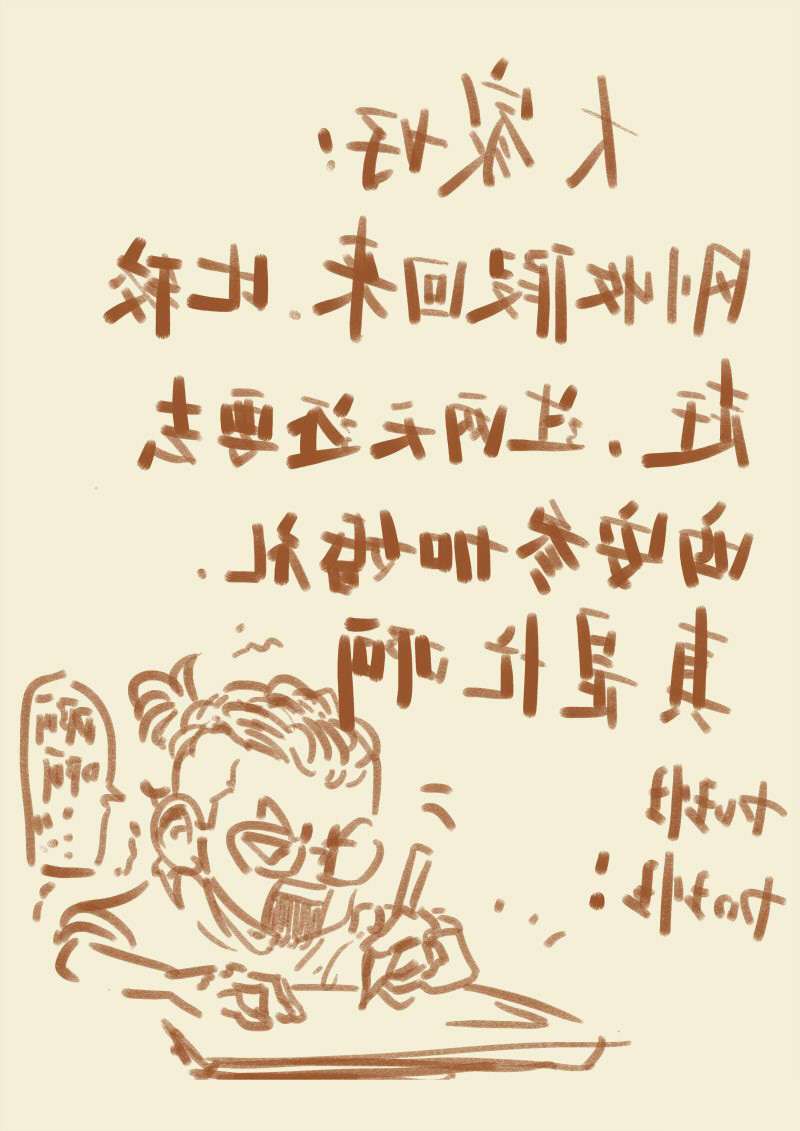 Tales of Demons and Gods Chapter 96 Gambar 11