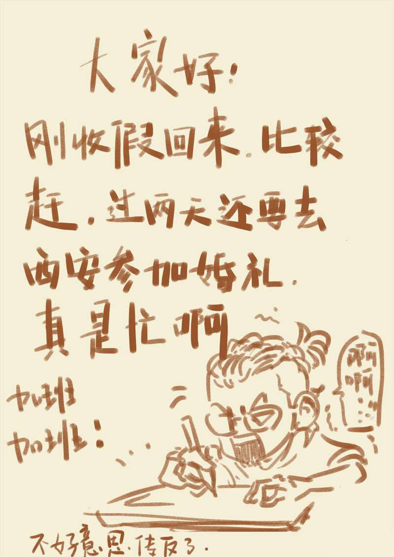 Tales of Demons and Gods Chapter 96 Gambar 12