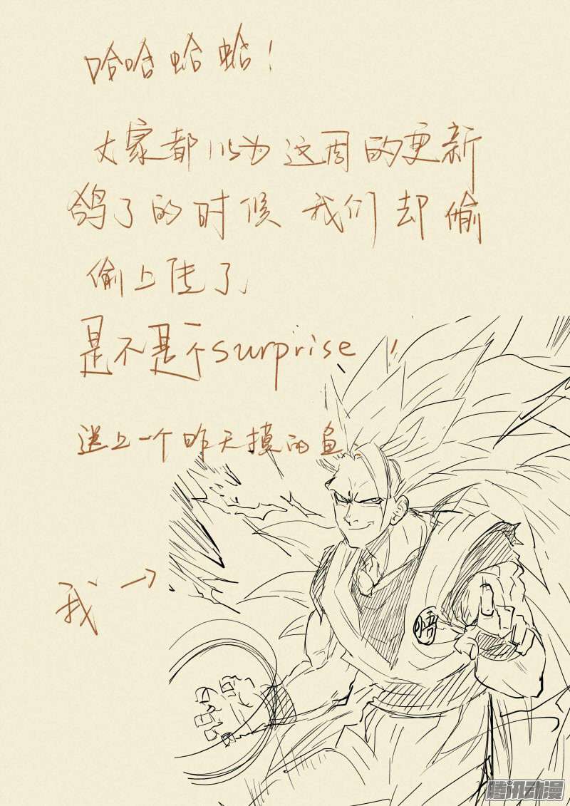 Tales of Demons and Gods Chapter 90 Gambar 11