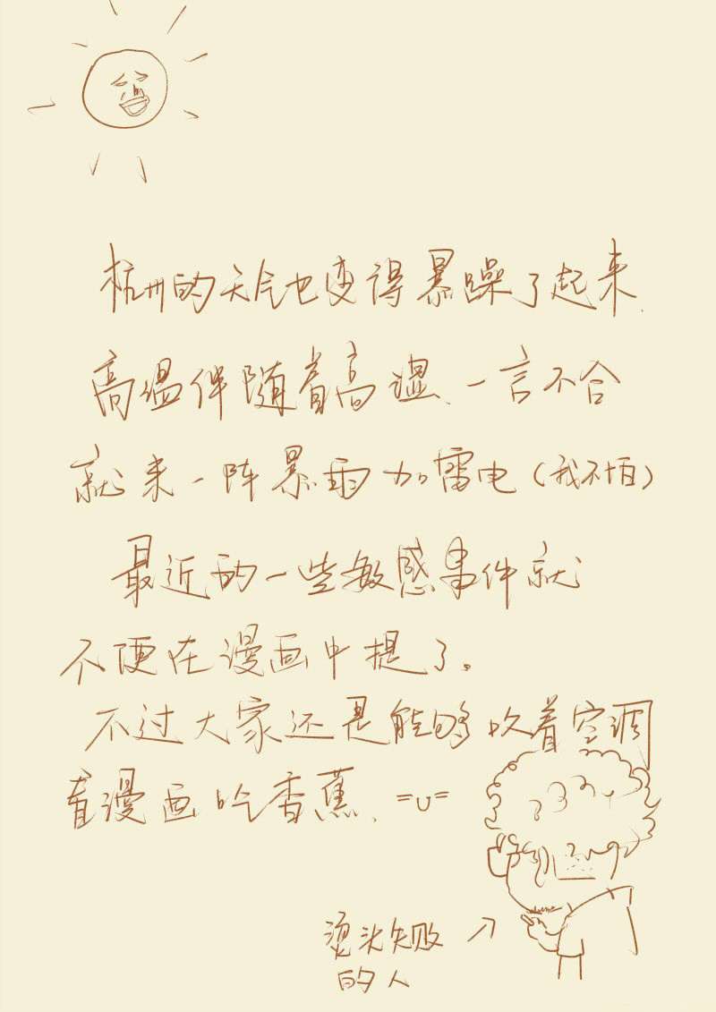 Tales of Demons and Gods Chapter 89 Gambar 11