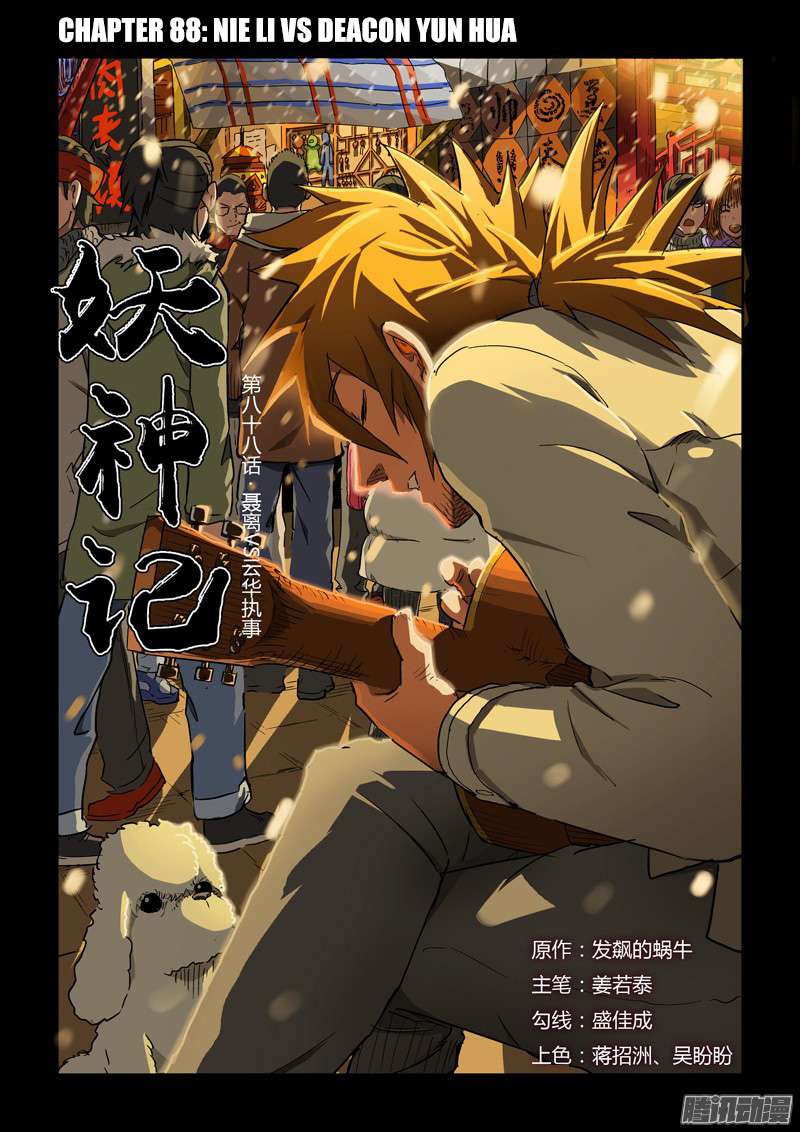 Komik Tales of Demons and Gods Chapter 88 gambar nomor 1