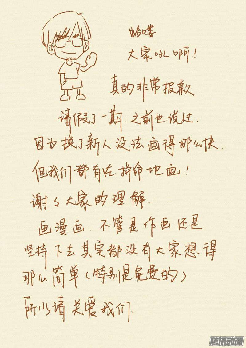 Tales of Demons and Gods Chapter 88 Gambar 11