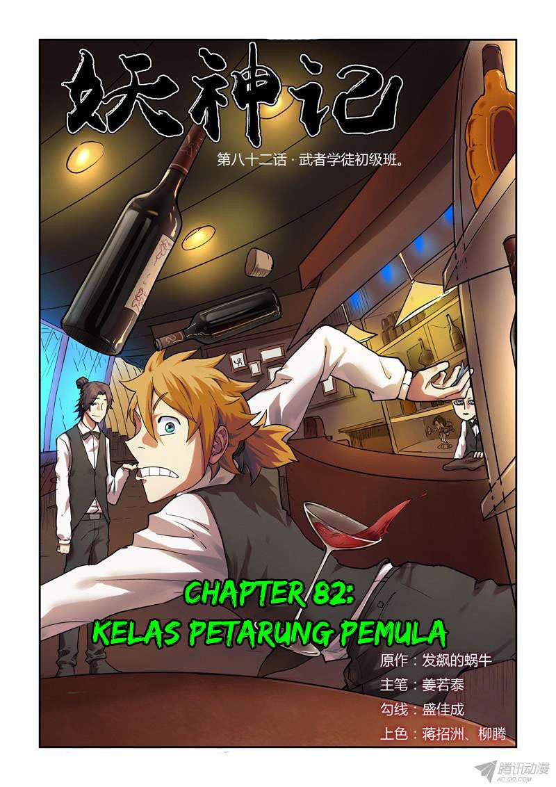 Komik Tales of Demons and Gods Chapter 82 gambar nomor 1
