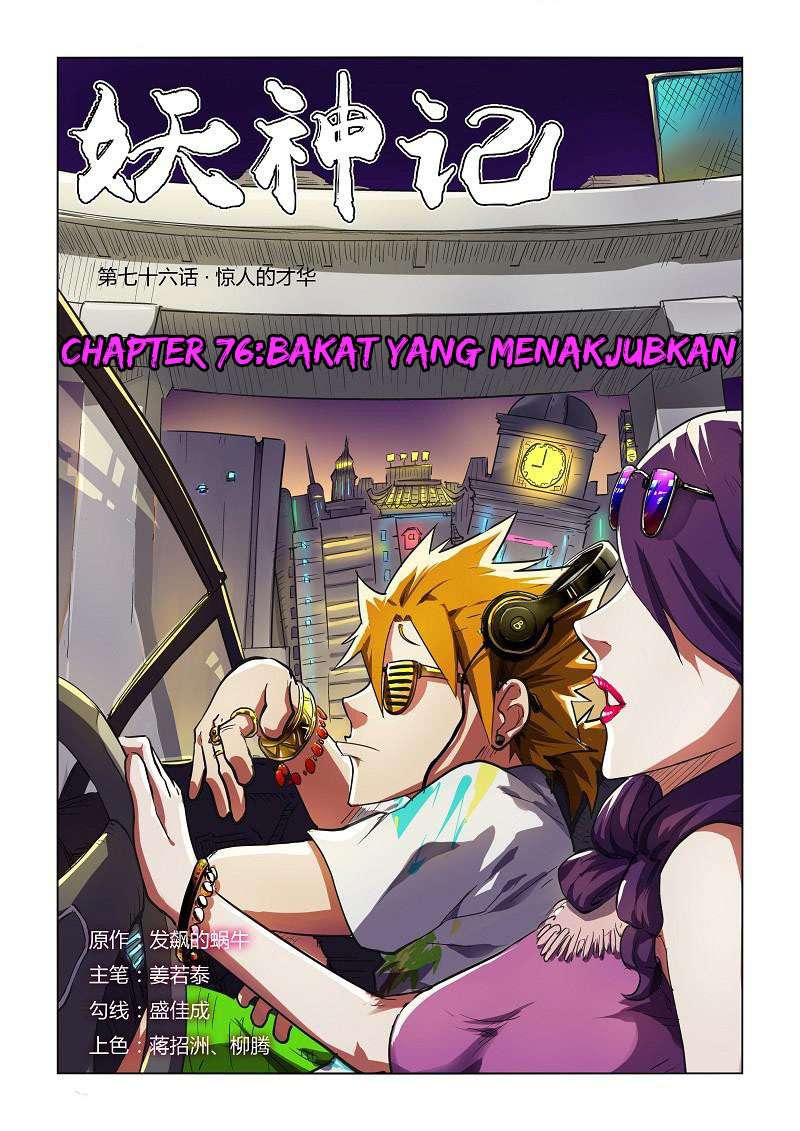 Komik Tales of Demons and Gods Chapter 76 gambar nomor 1