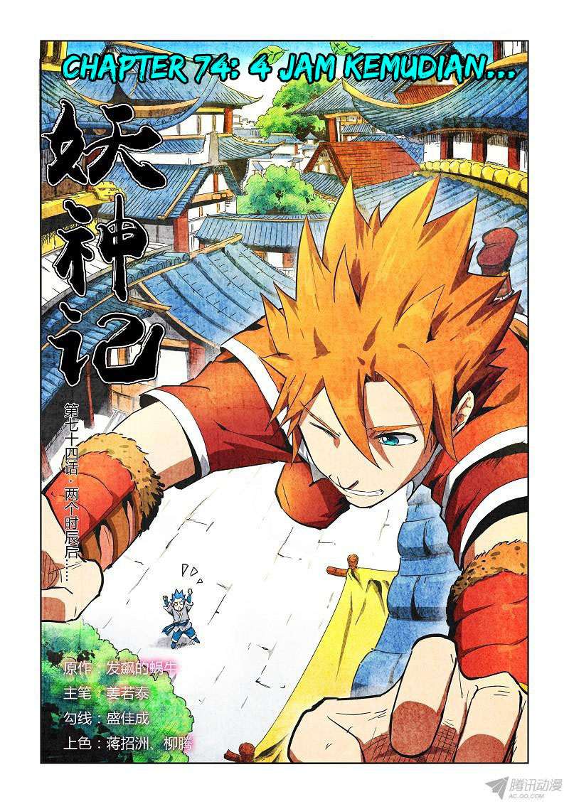 Komik Tales of Demons and Gods Chapter 74 gambar nomor 1