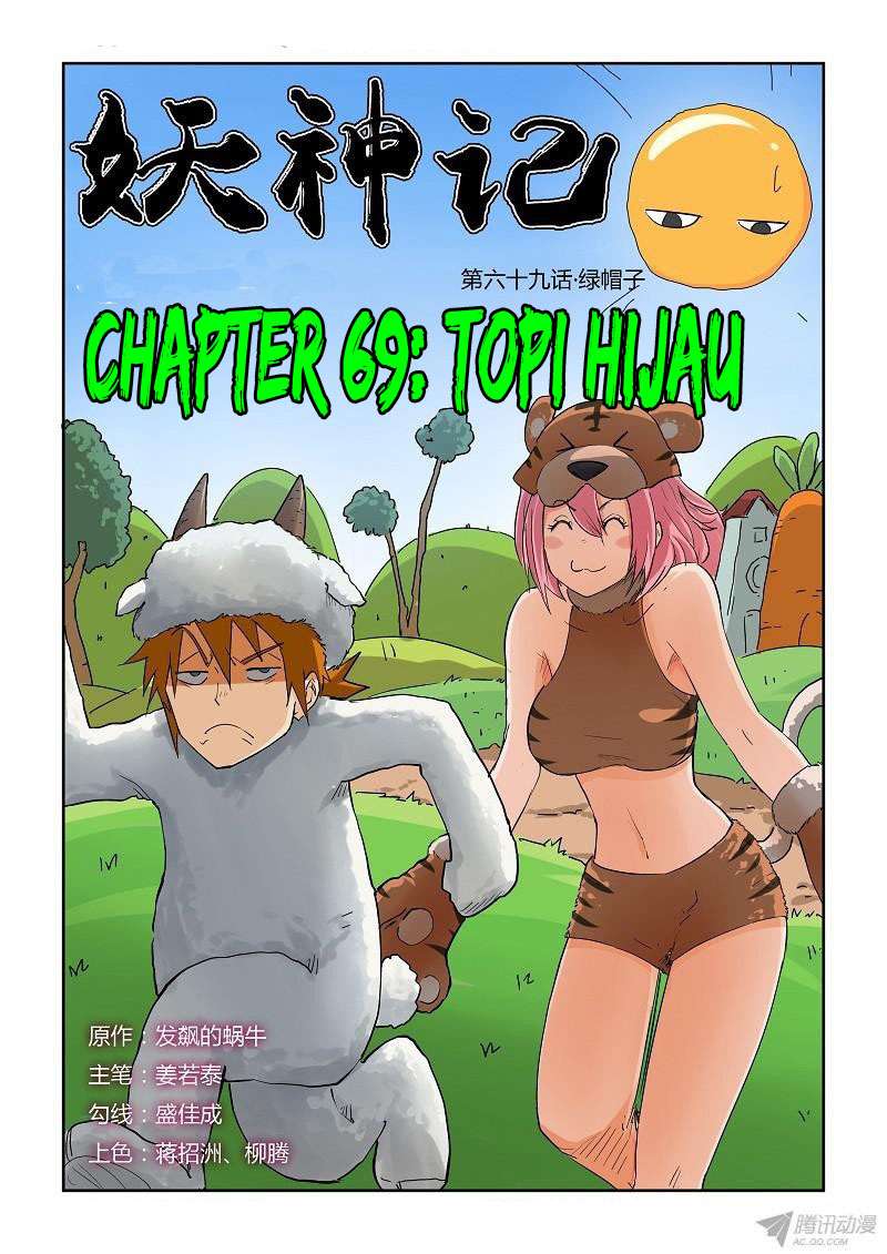 Komik Tales of Demons and Gods Chapter 69 gambar nomor 1