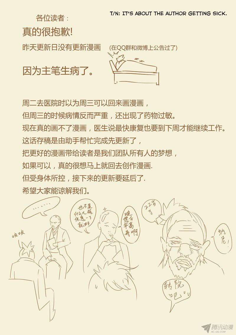 Tales of Demons and Gods Chapter 67 Gambar 12