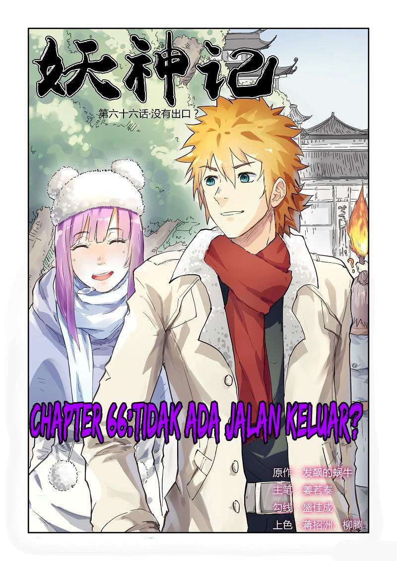 Komik Tales of Demons and Gods Chapter 66 gambar nomor 1