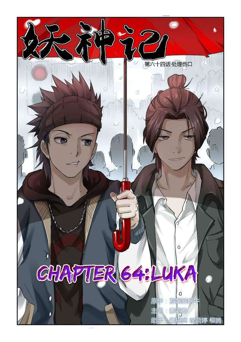 Komik Tales of Demons and Gods Chapter 64 gambar nomor 1