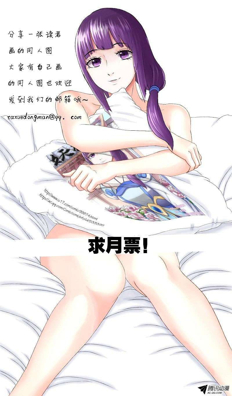 Tales of Demons and Gods Chapter 64 Gambar 10