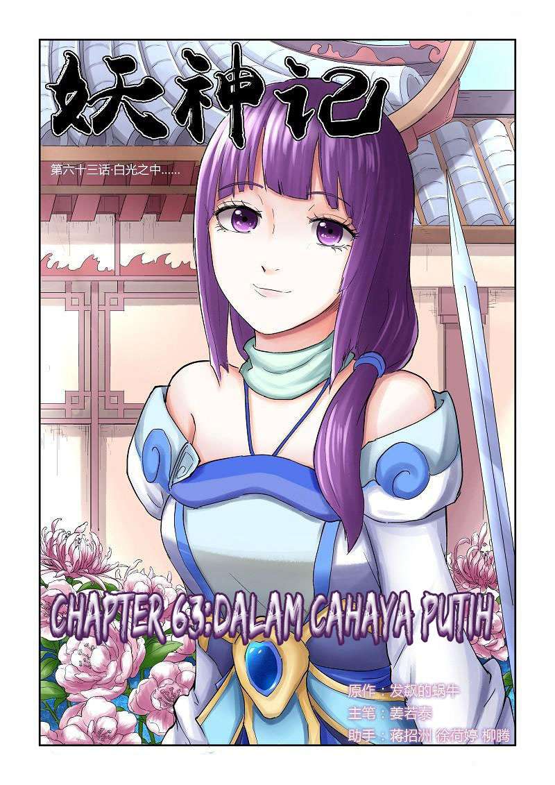 Komik Tales of Demons and Gods Chapter 63 gambar nomor 1