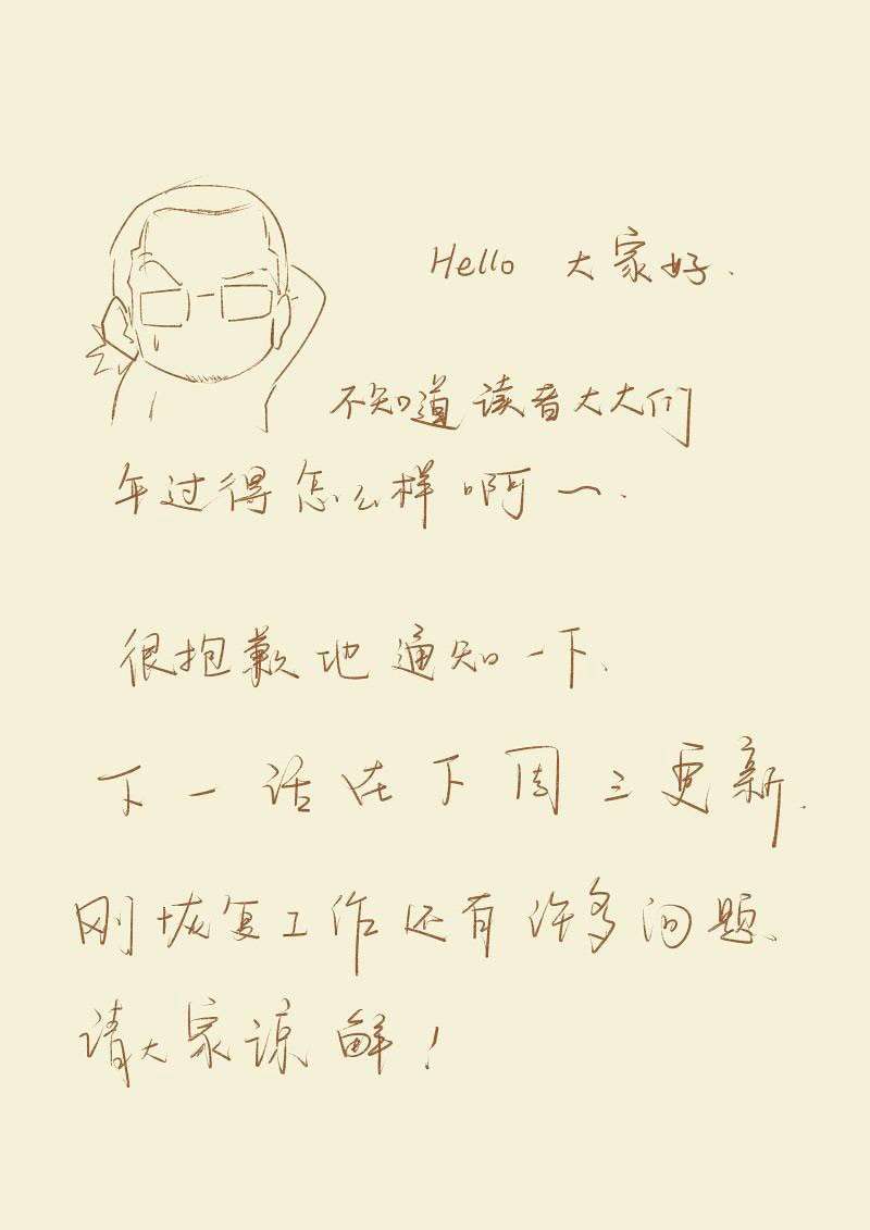 Tales of Demons and Gods Chapter 63 Gambar 12