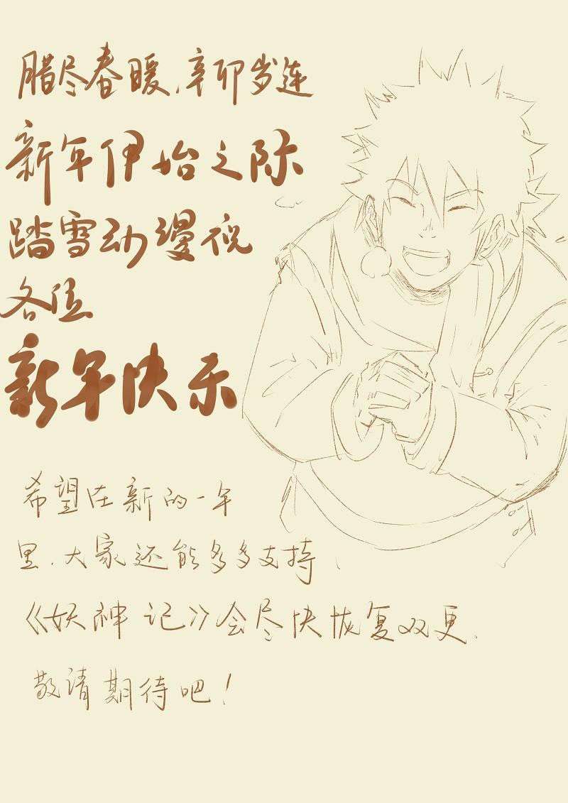 Tales of Demons and Gods Chapter 62 Gambar 12