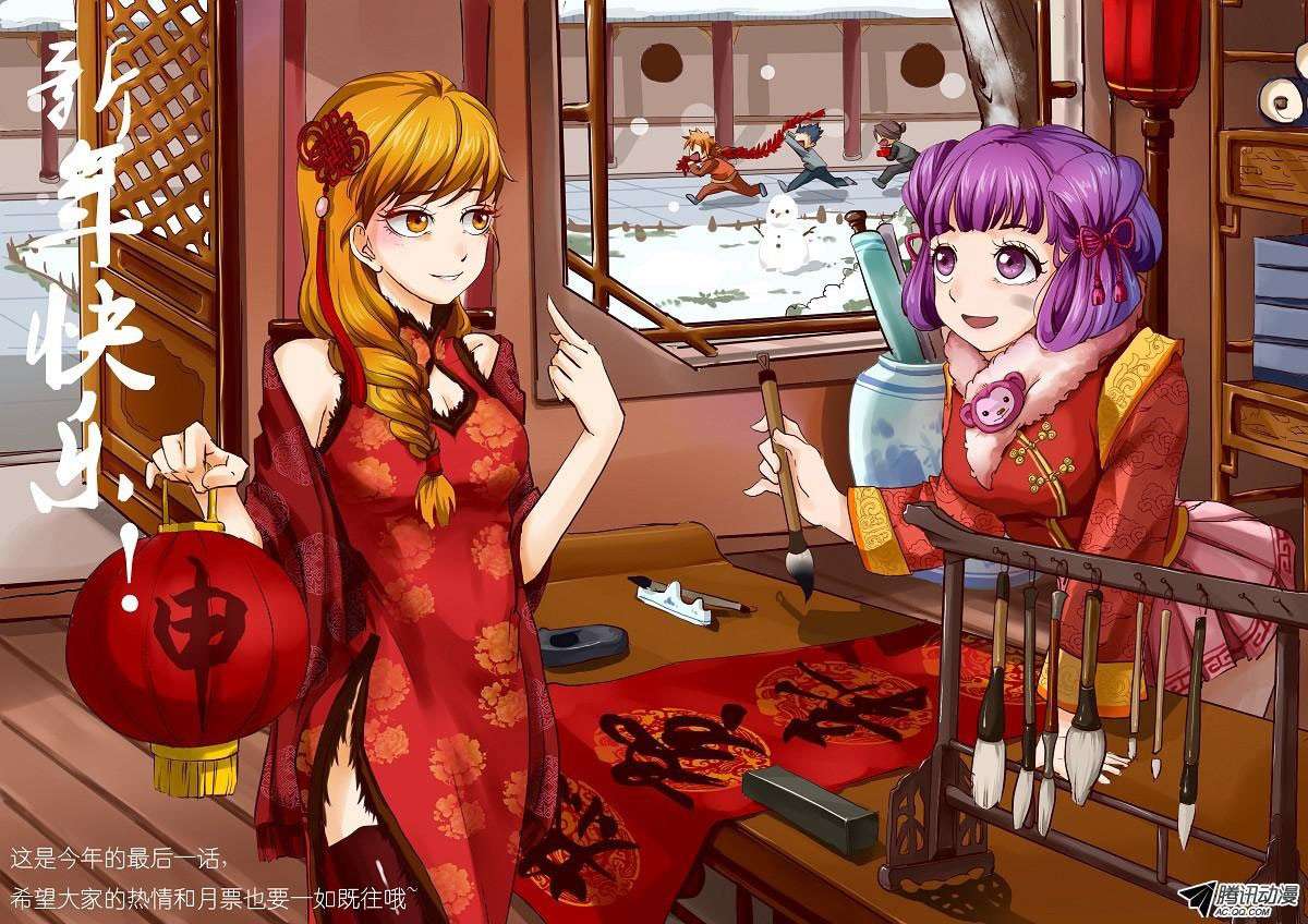 Tales of Demons and Gods Chapter 61 Gambar 12