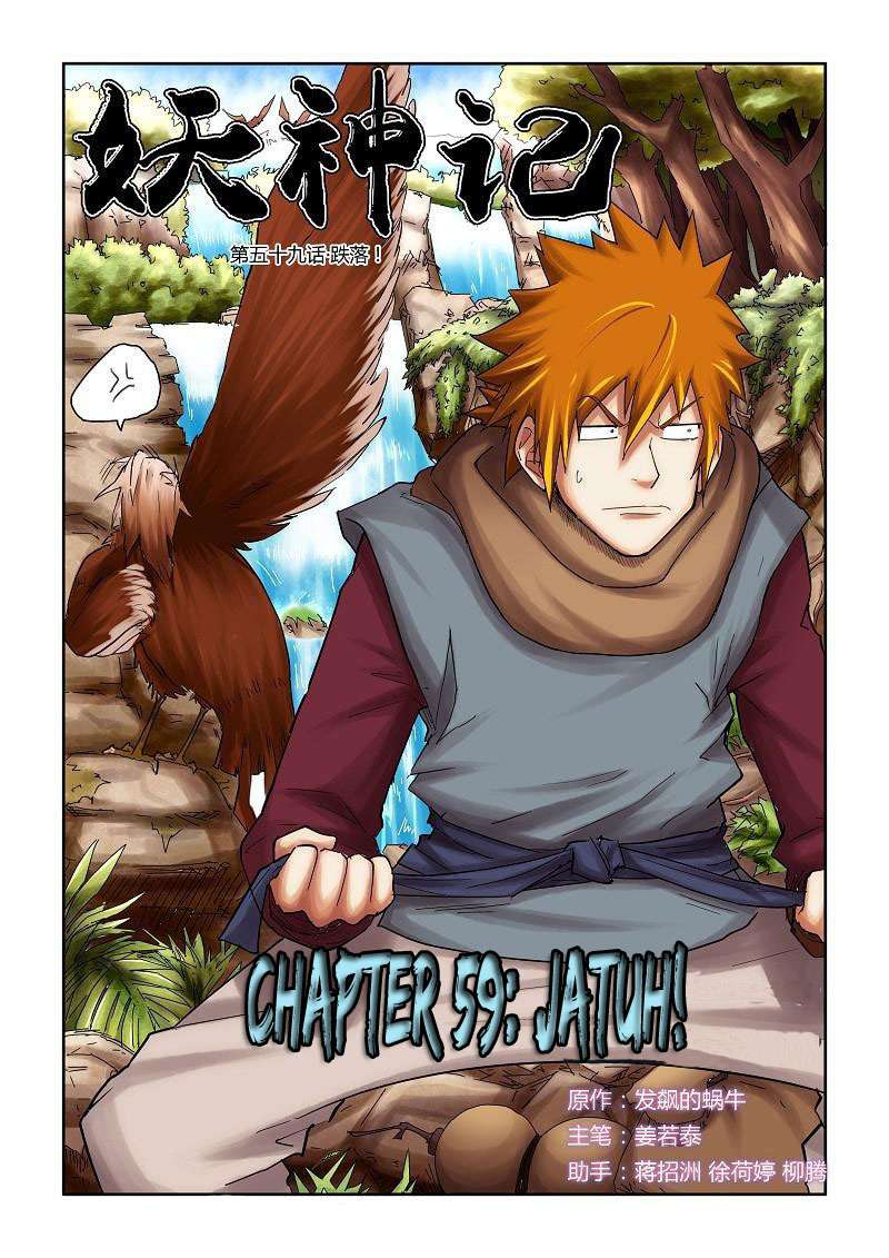 Komik Tales of Demons and Gods Chapter 59 gambar nomor 1