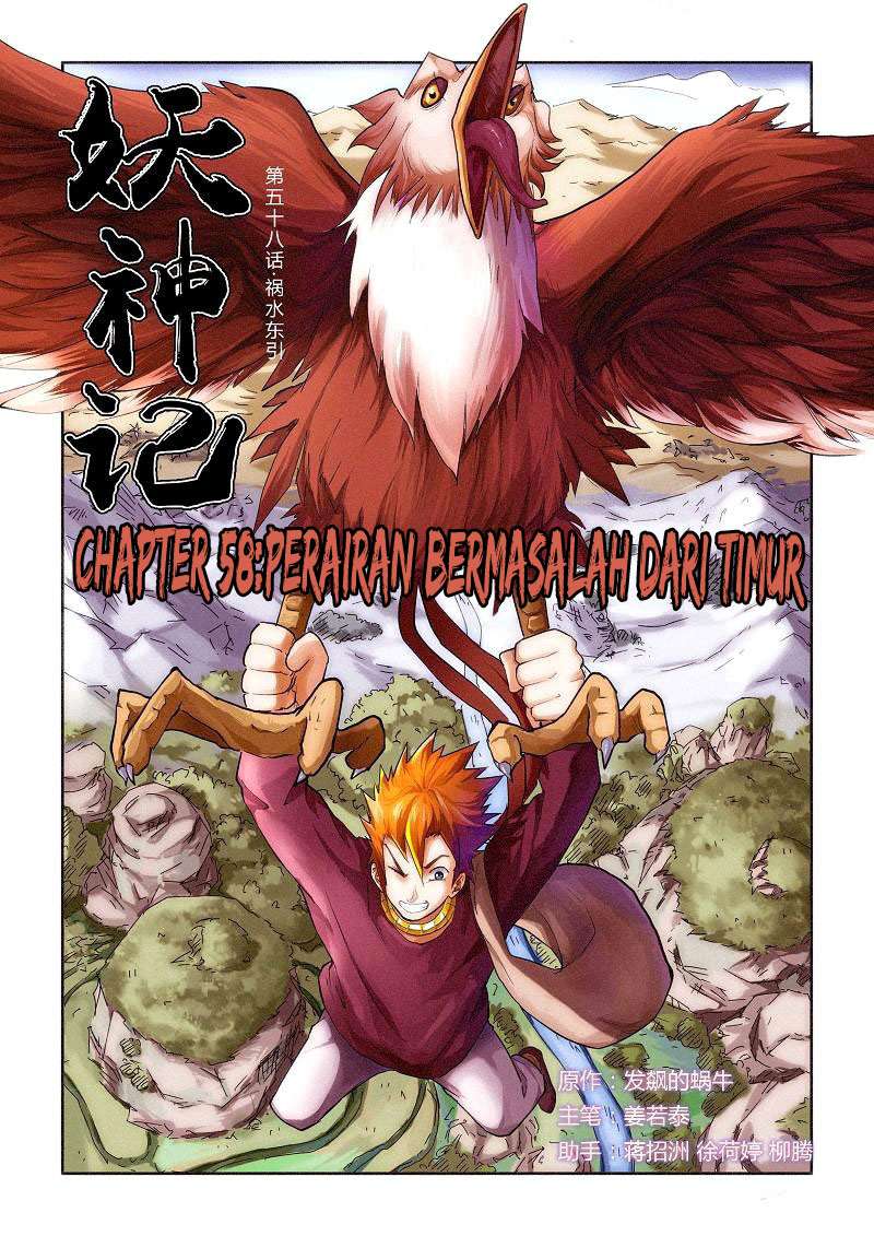 Komik Tales of Demons and Gods Chapter 58 gambar nomor 1