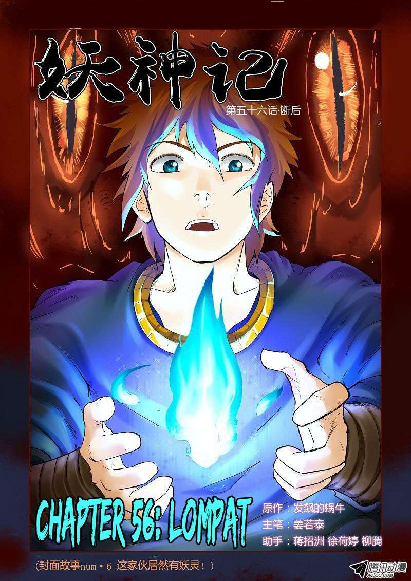 Komik Tales of Demons and Gods Chapter 56 gambar nomor 1